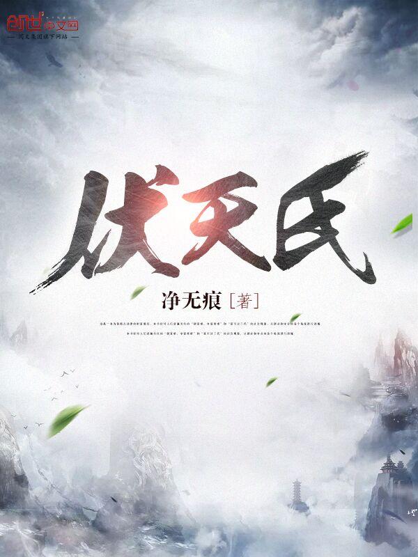 帝国伪君子