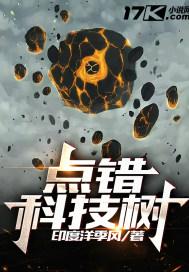 点错科技树:文明毁灭