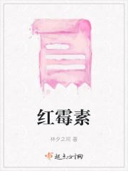 红霉素