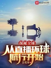 探秘全球:从直播环球航行开始