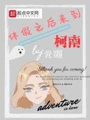 休假之后来到柯南