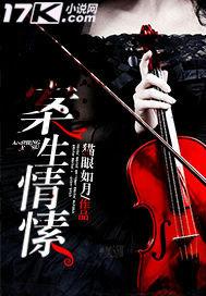 秦先生每天都想娶我