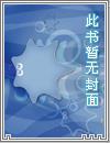来自深渊的我今天也要拯救人类