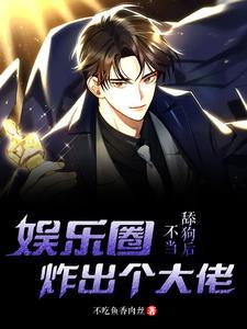 五分钟写歌,高冷女上司恋上我