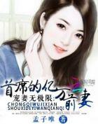 鬼帝宠妻:毒医逆天妃