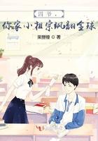 四爷,你家小祖宗飒翻全球