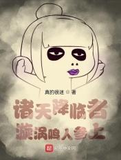 诸天降临者:漩涡鸣人参上