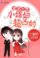 重生七零,神医媳妇有点凶